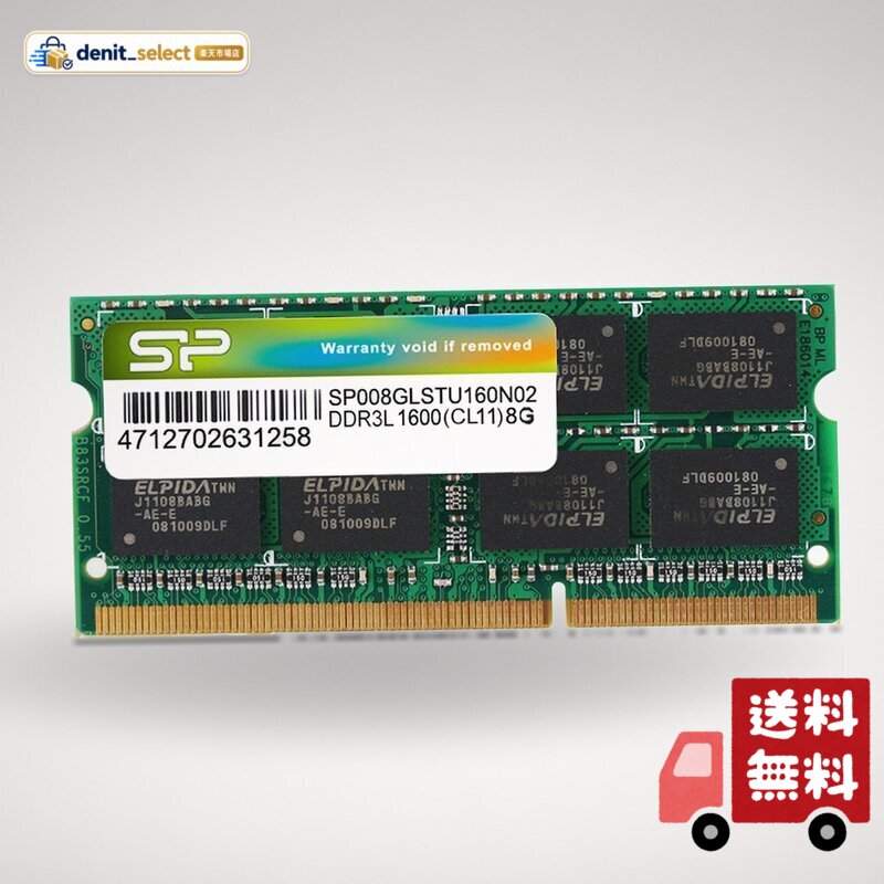 楽天市場】シリコンパワー ノートパソコン メモリ 8gbの通販