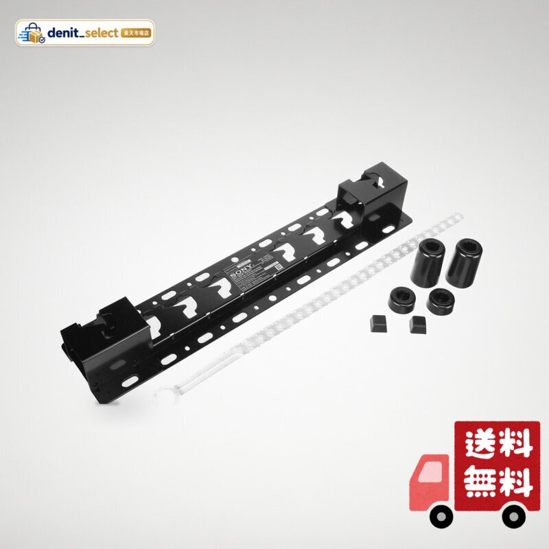 ソニー 壁掛けユニット(ソニー BRAVIA用) SU-WL450
