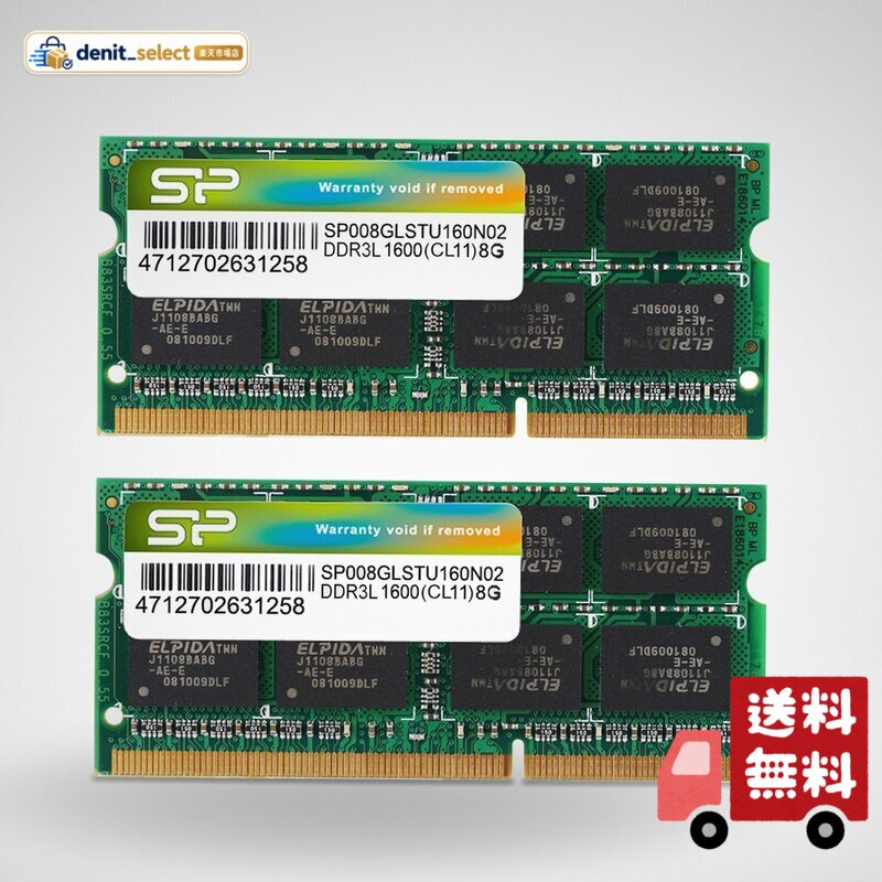 楽天市場】ddr3l-1600 pc3l-12800 8gb シリコンパワーの通販