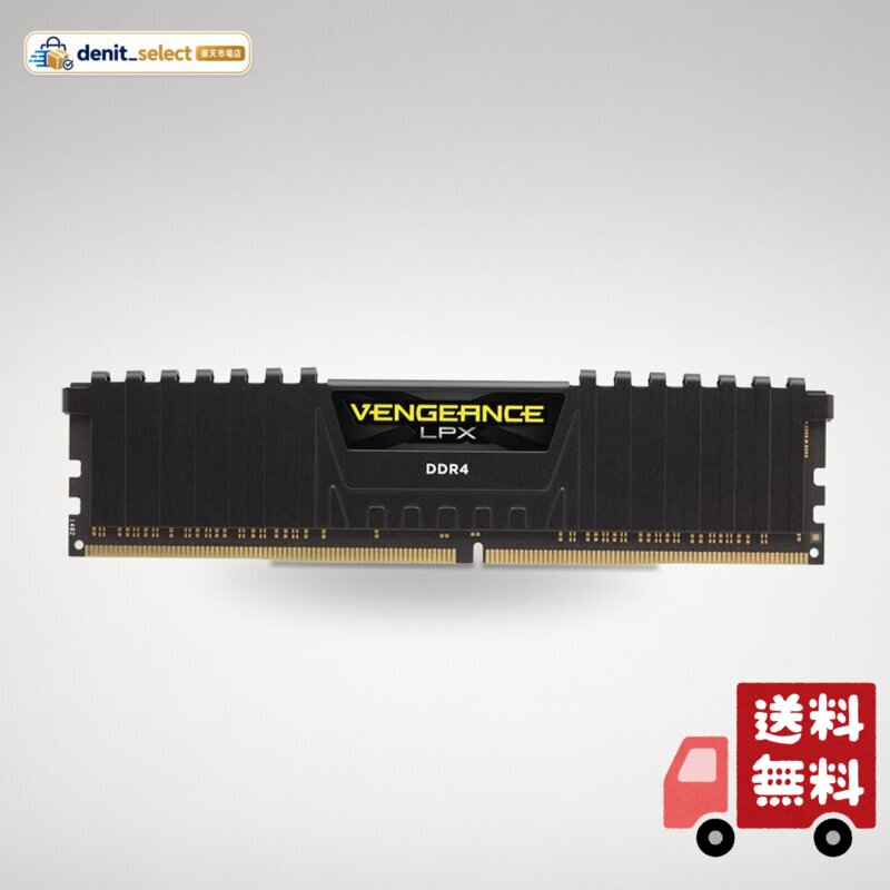 CORSAIR VENGEANCE LPX DDR4 メモリ 8GB(8GB×1)最大2666MHz対応 Intel XMP対応 CL16 デスクトップPC用 ブラック CMK8GX4M1A2666C16