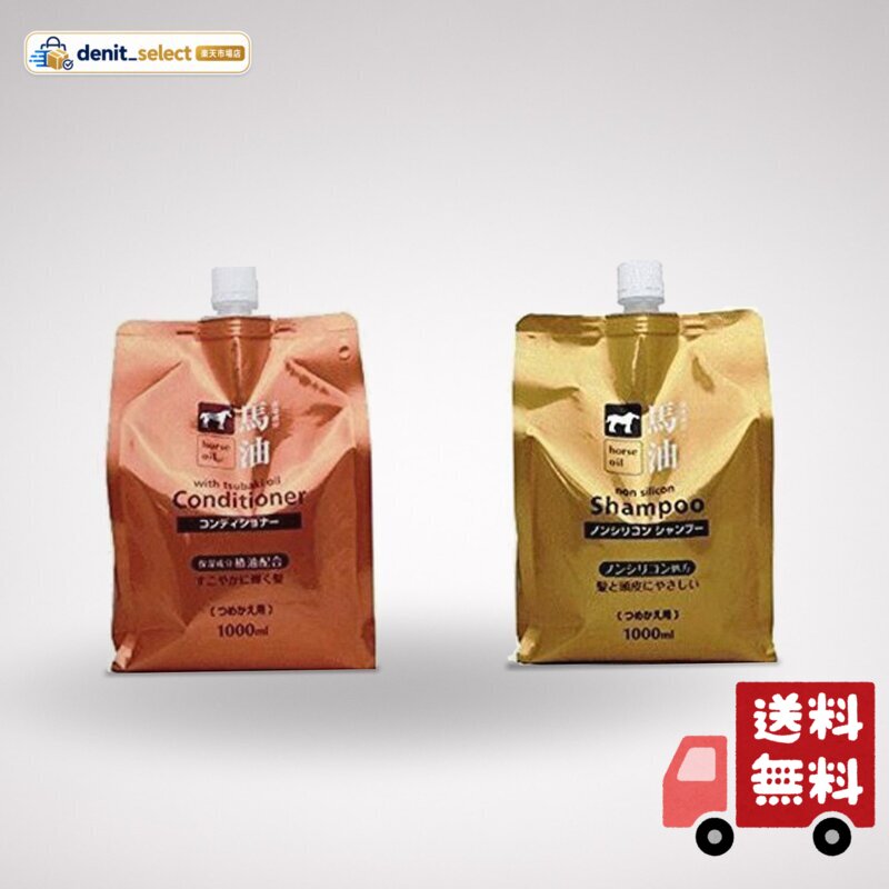 熊野油脂 馬油シャンプー 詰め替え用 1000ml 馬油コンディショナー つめかえ用 denitselect-10011912 denit_select楽天市場店 パッケージ画像