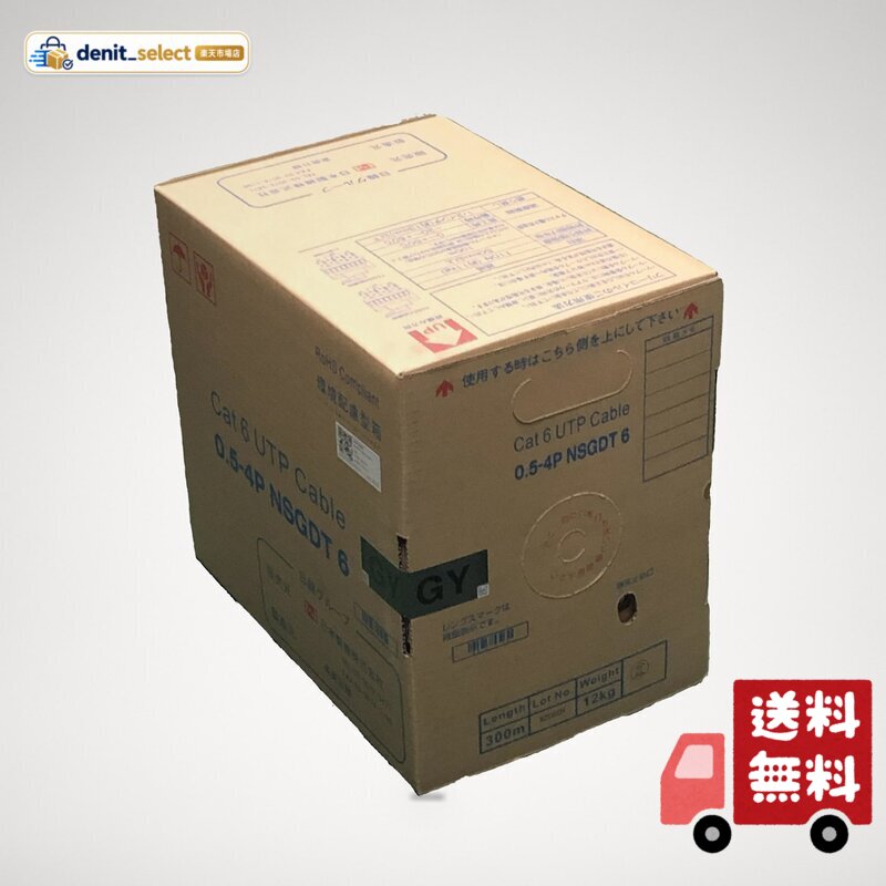 日本製線 Cat6 LANケーブル(300m巻き) NSGDT6 0.5mm-4P 灰 denitselect-10013277 denit_select楽天市場店 パッケージ画像