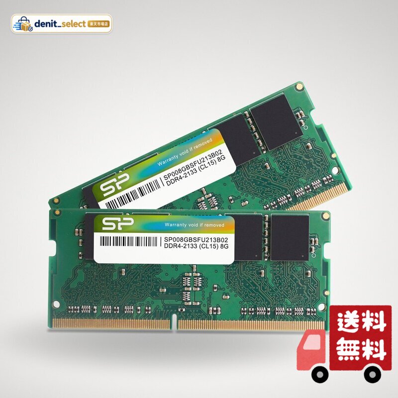 楽天市場】8gb ノートpc用 ddr4-2133 pc4-17000 so-dimmの通販