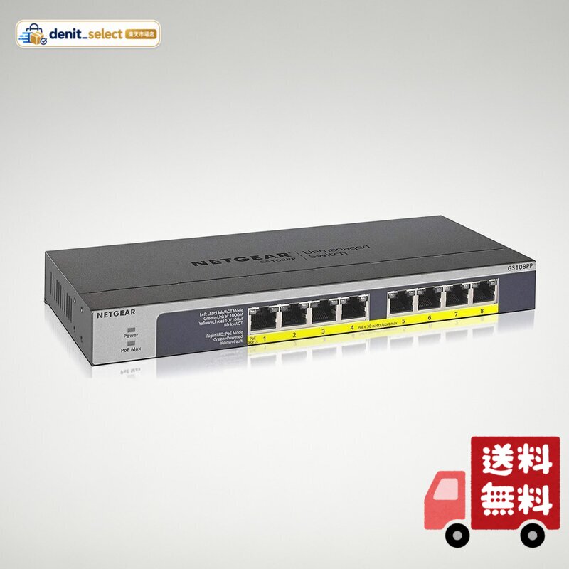 楽天市場】netgear スイッチングハブ 8ポート gs108pp-100ajsの通販