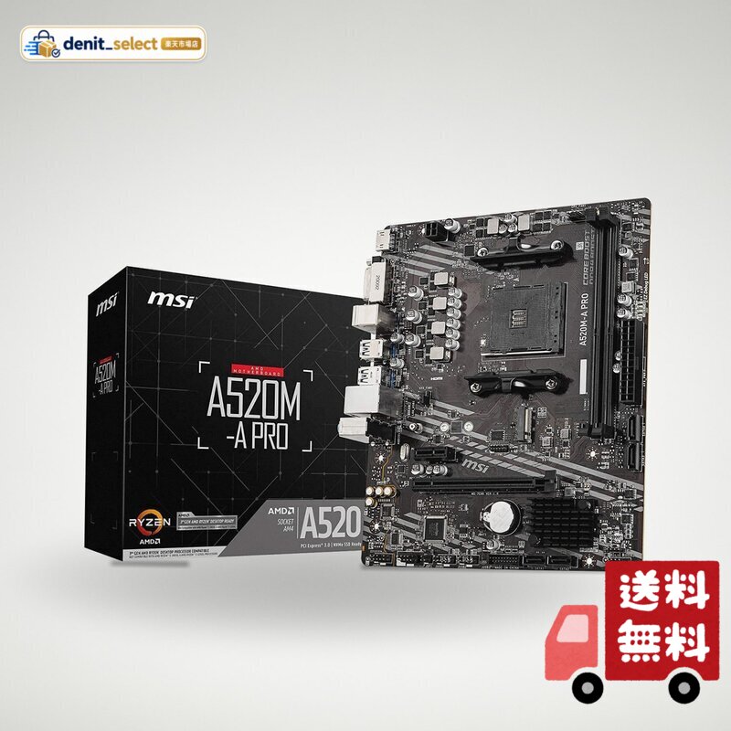 MSI マザーボードA520M-A PRO 【Ryzen 5000シリーズ (AM4)対応】【初心者向け、自作コスパ人気モデル】 Micro ATX [AMD A520搭載] MB5136