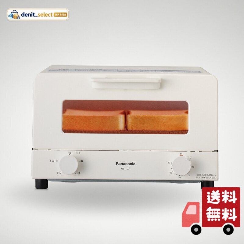 楽天市場】パナソニック トースター NT-T501-Wの通販