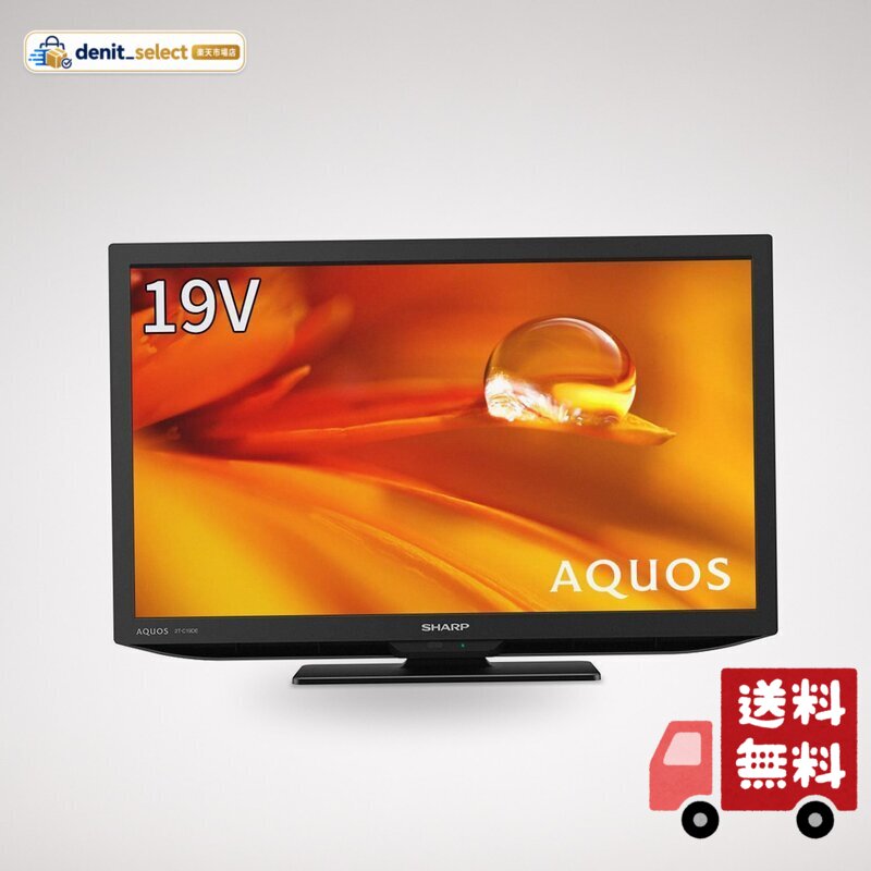 楽天市場】シャープ 19V型 液晶 テレビ AQUOS 2T-C19DE-B ハイビジョン