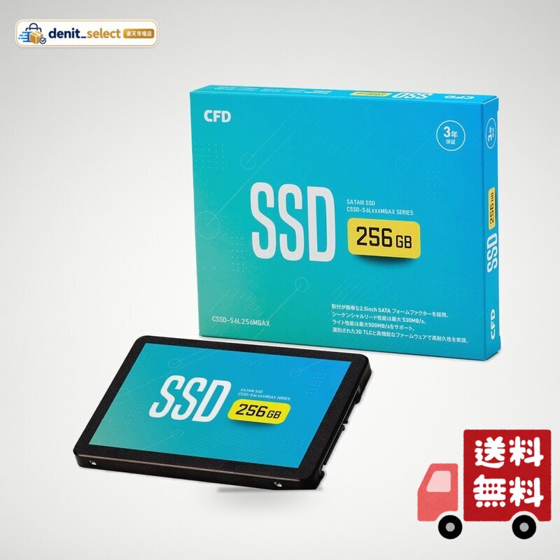 CFD MGAX シリーズ SATA接続 2.5型 SSD (256GB) 3D NAND TLC採用 (読み取り最大530MB/S) SATAIII 6Gbps 2.5 インチ 内蔵SSD256GB CSSD-S6L256MGAX 国内メーカー