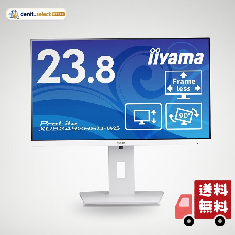 iiyama モニター ディスプレイ XUB2492HSU-W6 23.8インチ フルHD IPS方式 高さ調整 角度調整 縦回転 HDMI DisplayPort 全ケーブル付 国内サポート 白 ホワイト