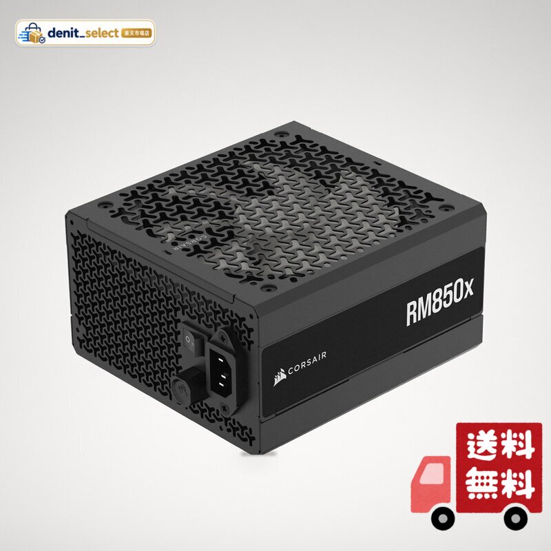 CORSAIR RM850x PC電源ユニット 850W ATX3.1 PCIe5.1対応 フルモジュラー - CP-9020270-JP