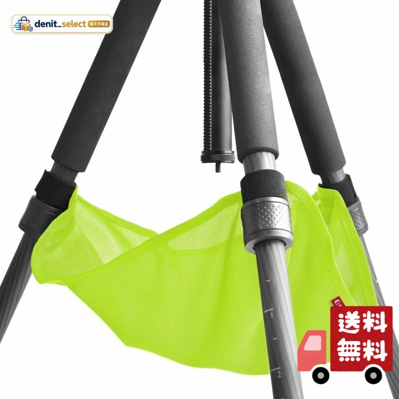 撮影時に三脚に荷重をかけて、風や振動の影響を軽減させるブレ防止用品の定番品 薄手メッシュ生地を採用し、三脚に装着したまま閉脚が可能なのでアクティブな撮影行にも最適 商品名称: Tripod mesh butler pouch yellow (品番: K42023) 外形寸法: 一辺420mmの三角形形状 / 本体重量: 約70g 耐荷重: 10kg (静荷重) 三脚取付方法: 面ファスナー (ベルクロ) 式 材質: ポリエステル