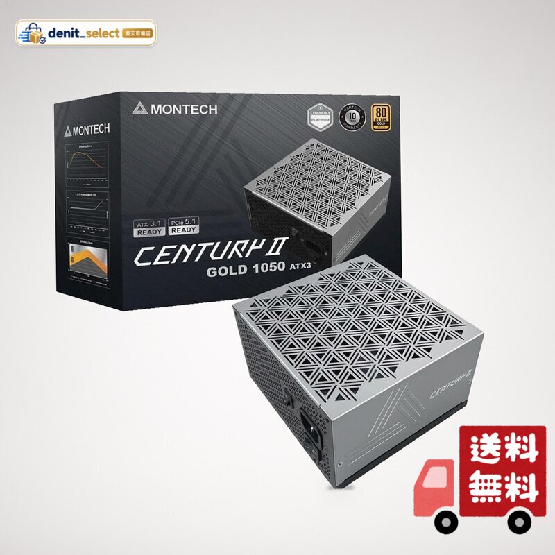 MONTECH CENTURY II 1050W PC電源 ATX 80 PLUS GOLD フルモジュラー