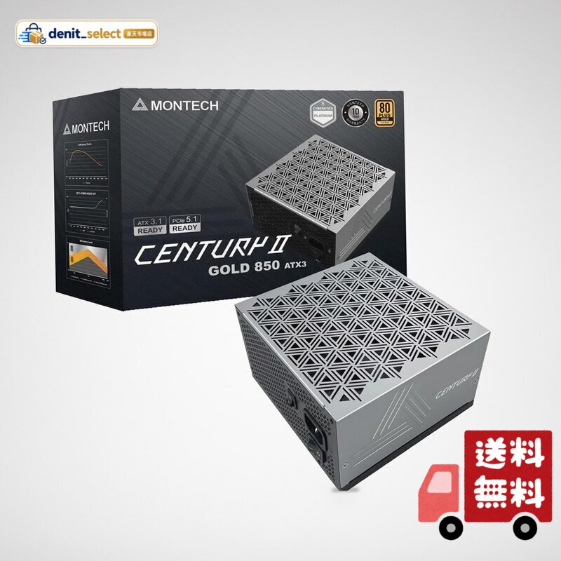 MONTECH CENTURY II 850W PC電源 ATX 80 PLUS GOLD フルモジュラー