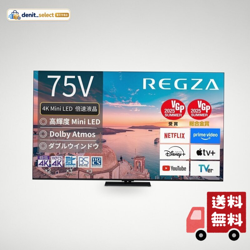 楽天市場】レグザ 75インチの通販