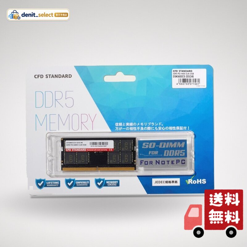CFD販売 ノートPC用メモリ DDR5-5600 32GB×1枚 (32GB) 相性保証 262pin シー・エフ・デー販売 CFD Standard D5N5600CS-32GC46