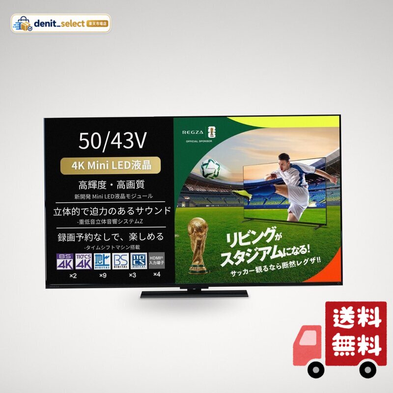 楽天市場】50z870rの通販