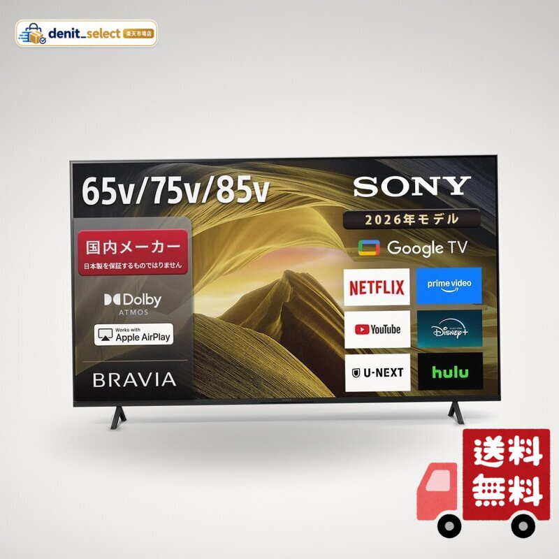 楽天市場】ソニー sony kj－65x8000gの通販