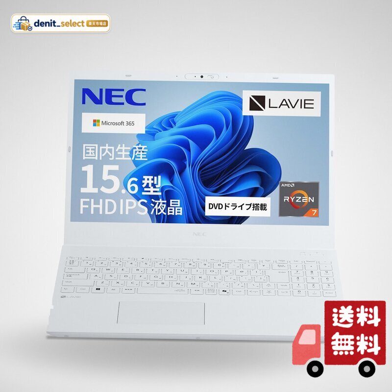 NEC LAVIE 国内生産 ノートパソコン 26春 N15 15.6 型 AMD RyzenTM 7 7735U メモリ16GB SSD512GB DVDスーパーマルチドライブ搭載 Microsoft 365 Personal (24か月版)搭載 Wi