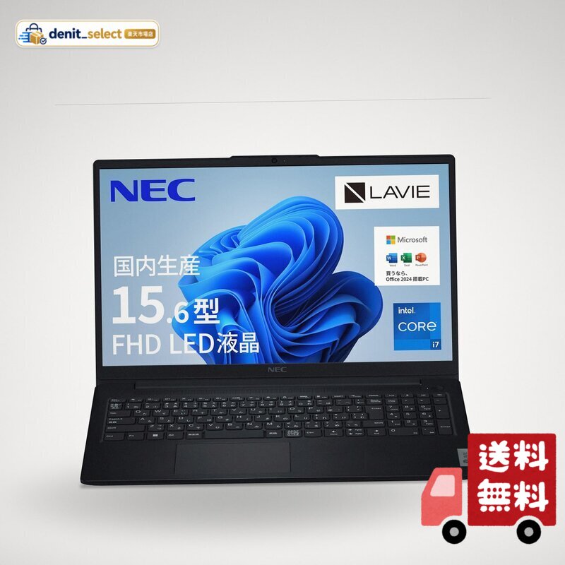NEC LAVIE 国内生産 ノートパソコン N15 Slim 15.6型 インテル(R) CoreTM i7-1355U メモリ16GB SSD256GB MS Office 2024搭載 Windows11 バッテリー駆動9.9時間 重量1.65kg
