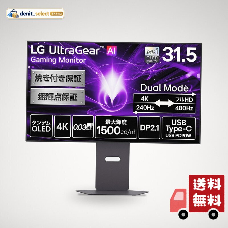LG ゲーミング モニター AI 32GX870B-B 31.5インチ/4K@240Hz/タンデムOLED/0.03ms/USB-C給電90W