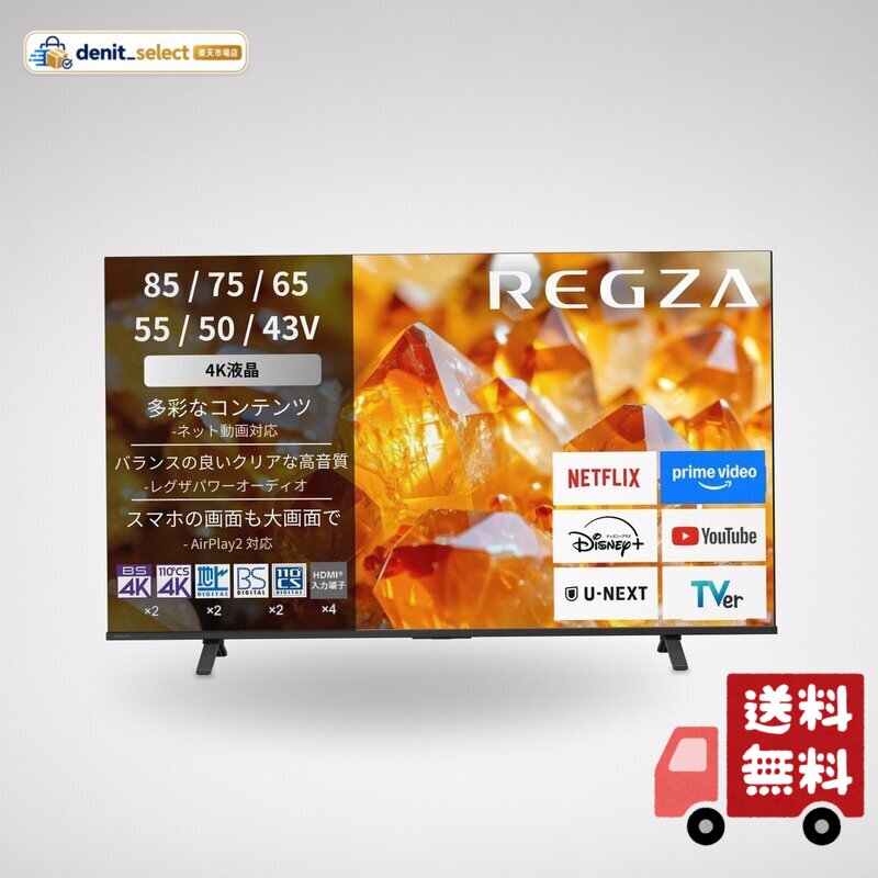 REGZA 50E350S