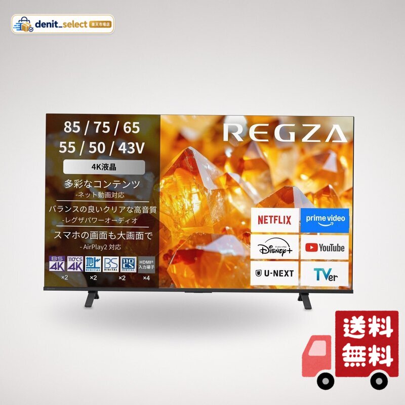 楽天市場】東芝 55c350x 4k液晶レグザ 液晶テレビ 55v型の通販