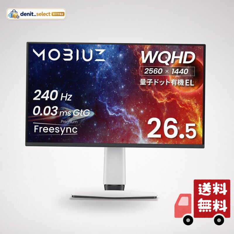 BenQ MOBIUZ EX271QZ 26.5インチ WQHD 量子ドット有機EL 500Hz 0.03ms P3 99% ゲーミングモニター