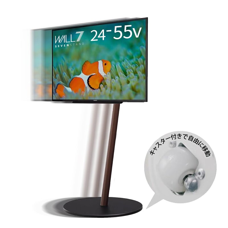 WALL 【デザイン賞4冠】 A2 CASTER BASE テレビスタンド 超低床 隠しキャスター付き 7の字フレーム ロータイプ ウォールナット 耐震 震度7対応 高さ5段階調整 24~55インチ対応 可動式 移動式 自立 壁寄せ テレビ台 穴開けない