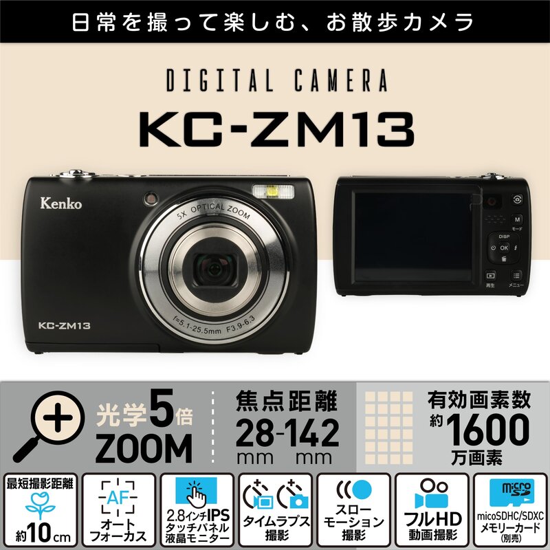 ���󥳡�(Kenko) ����ѥ��ȥǥ����륫��� KC-ZM13 BK ����5�ܥ����� ͭ�����ǿ���1600������ 2.7�����IPS���å��ѥͥ��˥��� �������ѥ��֥���� ����ѥ��ȥǥ����� �֥�å� 446775