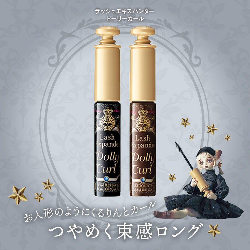 マジョリカ マジョルカ マスカラ ラッシュエキスパンダー ドーリーカール BK921 ピュアブラック 6g マスカラ コーム・その他 束感ロング カール ウォータープルーフ お湯+洗顔料オフ 美容成分配合 MAJOLICA MAJORCA denitshop-r-10012320 denit_shop楽天市場店 サンプル画像2