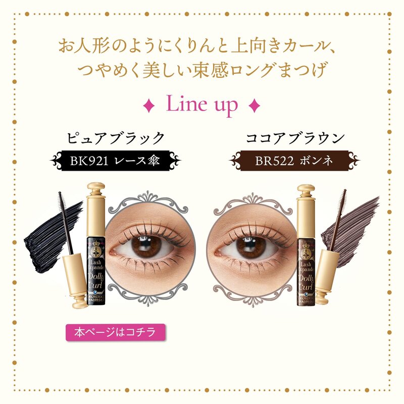 マジョリカ マジョルカ マスカラ ラッシュエキスパンダー ドーリーカール BK921 ピュアブラック 6g マスカラ コーム・その他 束感ロング カール ウォータープルーフ お湯+洗顔料オフ 美容成分配合 MAJOLICA MAJORCA denitshop-r-10012320 denit_shop楽天市場店 サンプル画像3