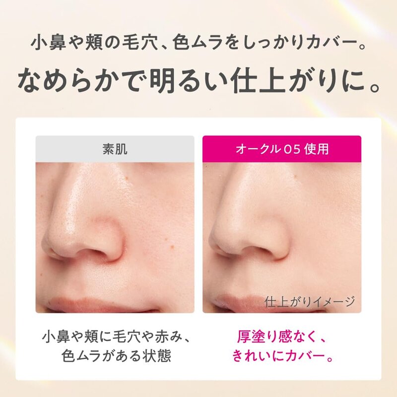 プリマヴィスタ ブライトチャージ パウダー オークル07 denitshop-r-10013731 denit_shop楽天市場店 サンプル画像3