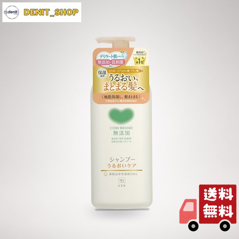 カウブランド無添加シャンプー うるおいケアポンプ付 470ML denitshop-r-10016943 denit_shop楽天市場店 パッケージ画像