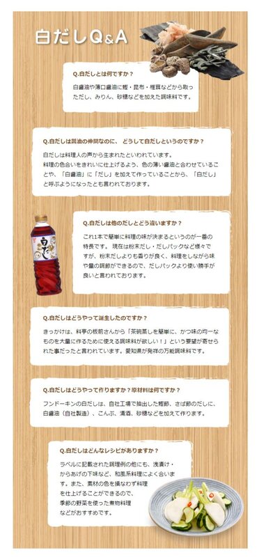 フンドーキン 白だし 1000mL denitshop-r-10017814 denit_shop楽天市場店 サンプル画像2