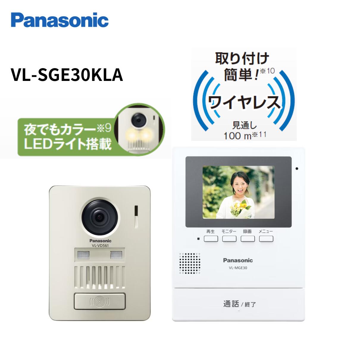 Panasonic テレビドアホン VL-SGE30KLA