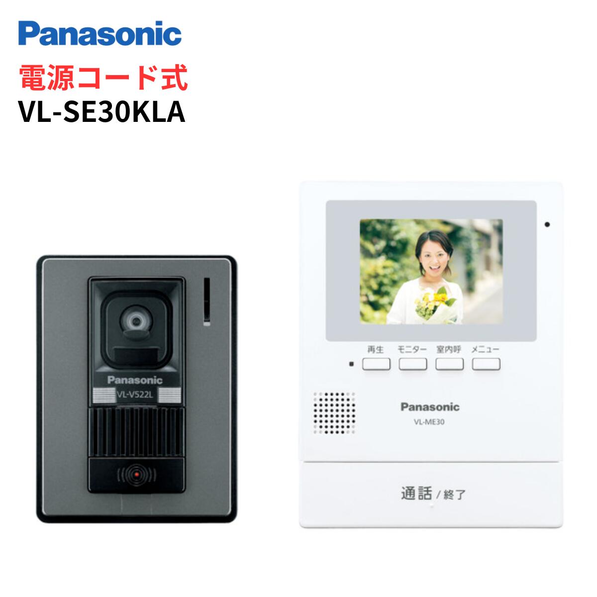 Panasonic(パナソニック) 小電力型ワイヤレスコール チャイム発信器　ECE1701P ECE1701P