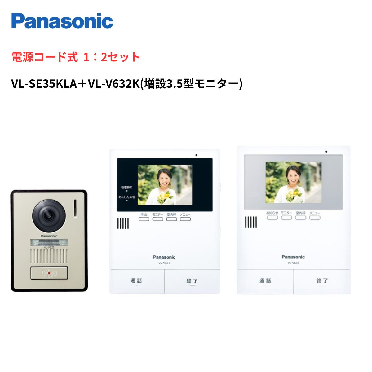 楽天市場】panasonic vl-v632k 増設モニターの通販 楽天市場】panasonic vl-v632k 増設モニターの通販