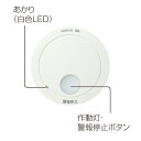 （レビューを書いてもれなく100円OFFクーポンプレゼント）火災報知器　SHK48455　10個以上購入専用　住宅火災警報器　煙感知器　パナソニック　けむり当番　住宅用 3