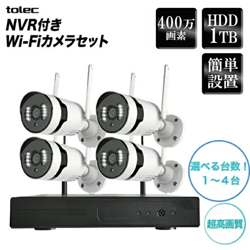 【超高画質・プロも推薦!】【送料無料】防犯カメラ 1~4台セット NVR ハイビジョン レコーダー 1TB 録画機能 双方向音声 通話 スマホ連動 動体検知 通知機能 暗視対応 夜間監視 屋内 屋外 玄関 車庫 車上あらし 家庭用 業務用 店舗用 倉庫 防犯対策 防犯グッズ TOLEC 【超高画質・プロも推薦!】【送料無料】防犯カメラ 1~4台セット NVR ハイビジョン レコーダー 1TB 録画機能 双方向音声 通話 スマホ連動 動体検知 通知機能 暗視対応 夜間監視 屋内 屋外 玄関 車庫 車上あらし 家庭用 業務用 店舗用 倉庫 防犯対策 防犯グッズ TOLEC