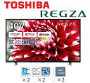 東芝 TOSHIBA 40型 LED液晶テレビ レグザ REGZA 40V34 (宅配サイズ商品 / 設置・リサイクル希望の場合は別途料金および配達日・時間指定不可) 〈40V34〉･･･