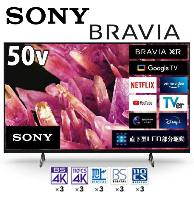 ソニー SONY 50型4Kチューナー内蔵 LED液晶テレビ Google TV 機能搭載BRAVI ...