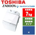 東芝 TOSHIBA 全自動洗濯機 ZABOON 洗濯7.0kg ピュアホワイト AW-7DH3-W (宅配サイズ商品 / 設置・リサイクル希望の場合は別途料金および配達日・時間指定不可)〈AW7DH3-W〉