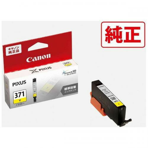 CANON 純正インクタンク イエロー 標準 BCI-371Y キヤノン 〈BCI371Y〉