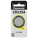 Panasonic コイン形リチウム電池 CR2354P パナソニック 〈CR2354P〉