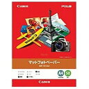 CANON マットフォトペーパー A4サイズ 50枚 MP-101A4 キヤノン 〈MP101A4〉
