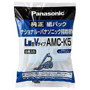 Panasonic 掃除機用紙パック 5枚入 LM共用型Vタイプ AMC-K5 パナソニック 〈AM ...
