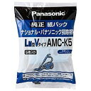 Panasonic 掃除機用紙パック 5枚入 LM共用型Vタイプ AMC-K5 パナソニック 〈AMCK5〉