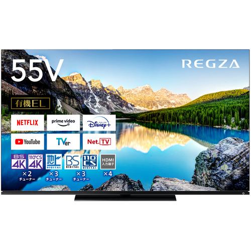 レグザ REGZA 有機ELテレビ 55V型 レグザ REGZA レグザ 4K対応 /BS・CS 4Kチューナー内蔵 /YouTube対応 /Bluetooth対応 55X8900L 〈55X8900L〉