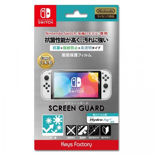 キーズファクトリーSCREEN GUARD for Nintendo Switch(有機ELモデル) (抗菌+指紋防止+高透明タイプ) OSG-003〈SWSCREENGUARD〉