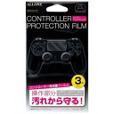 ALLONE PS4コントローラー用 プロテクションフィルム ALG-PS4CPF〈ALGPS4CPF〉